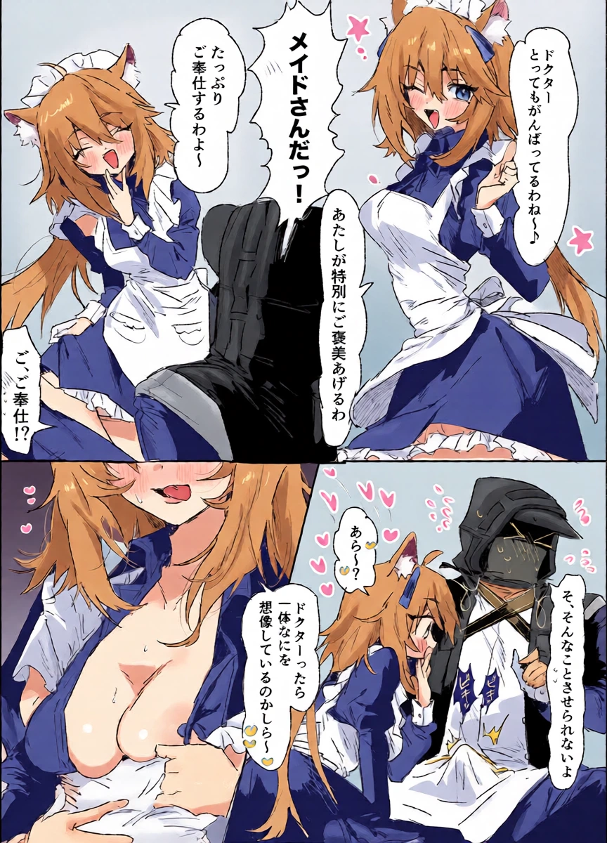 [ラピス] グラベルとドクター3ページ (アークナイツ)