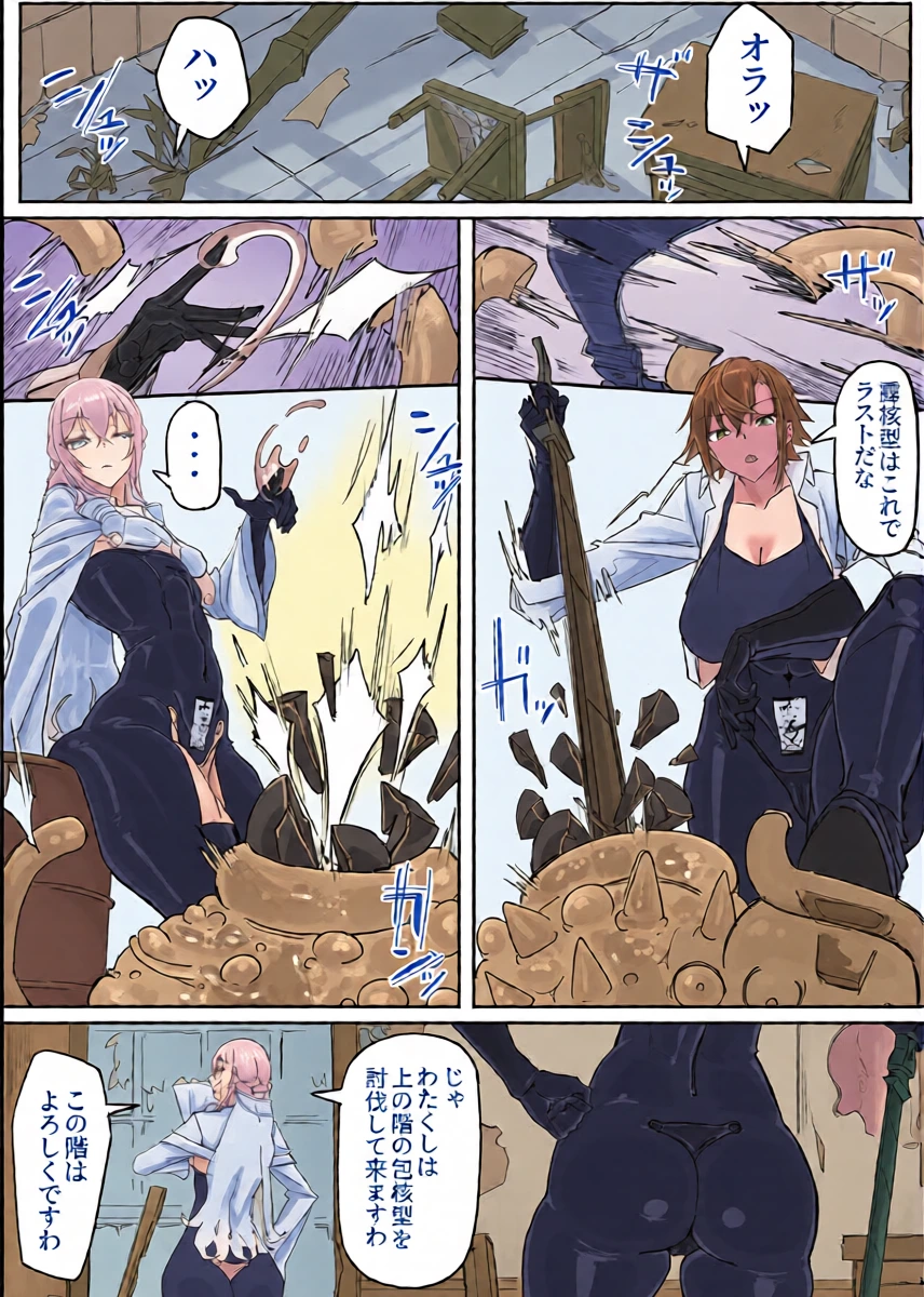 [Shirabe Shiki] Taiinmasen ni Oite Kankaku Shadan Fuda wa Hissu no Taisaku desu 4