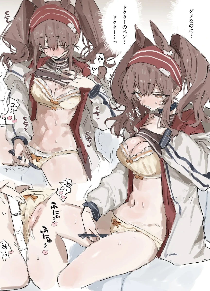 [ラピス] おまけ#3 (アークナイツ)