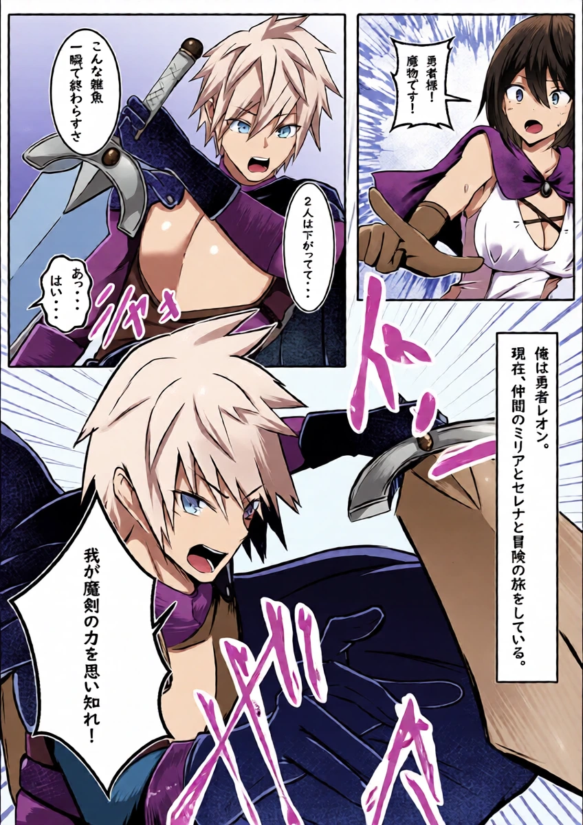 [Makura] Onna Ni Natta Yuusha Wa Nakama Ni Dakareru