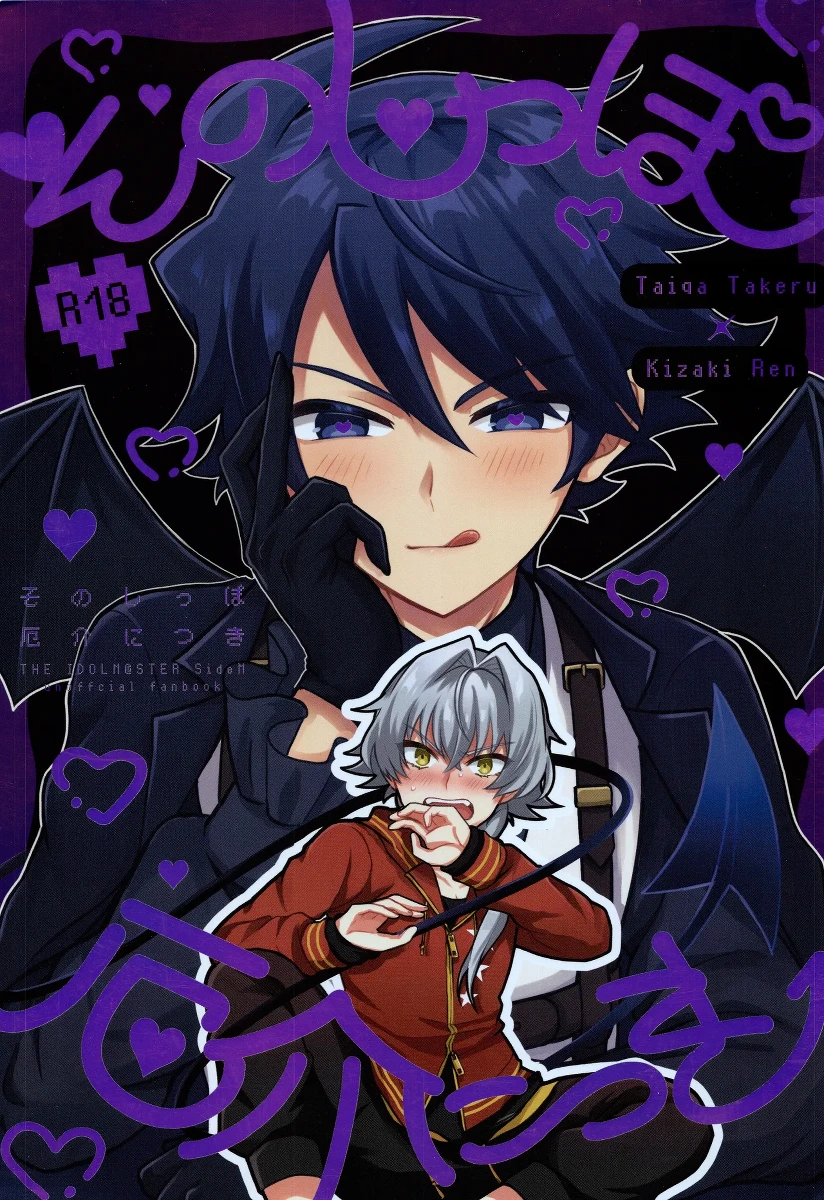 (VALENTINE ROSE FES 2026 -day2-) [Oncidium (undk)] Sonoshippo Yakkainitsuki (THE IDOLM@STER SideM)