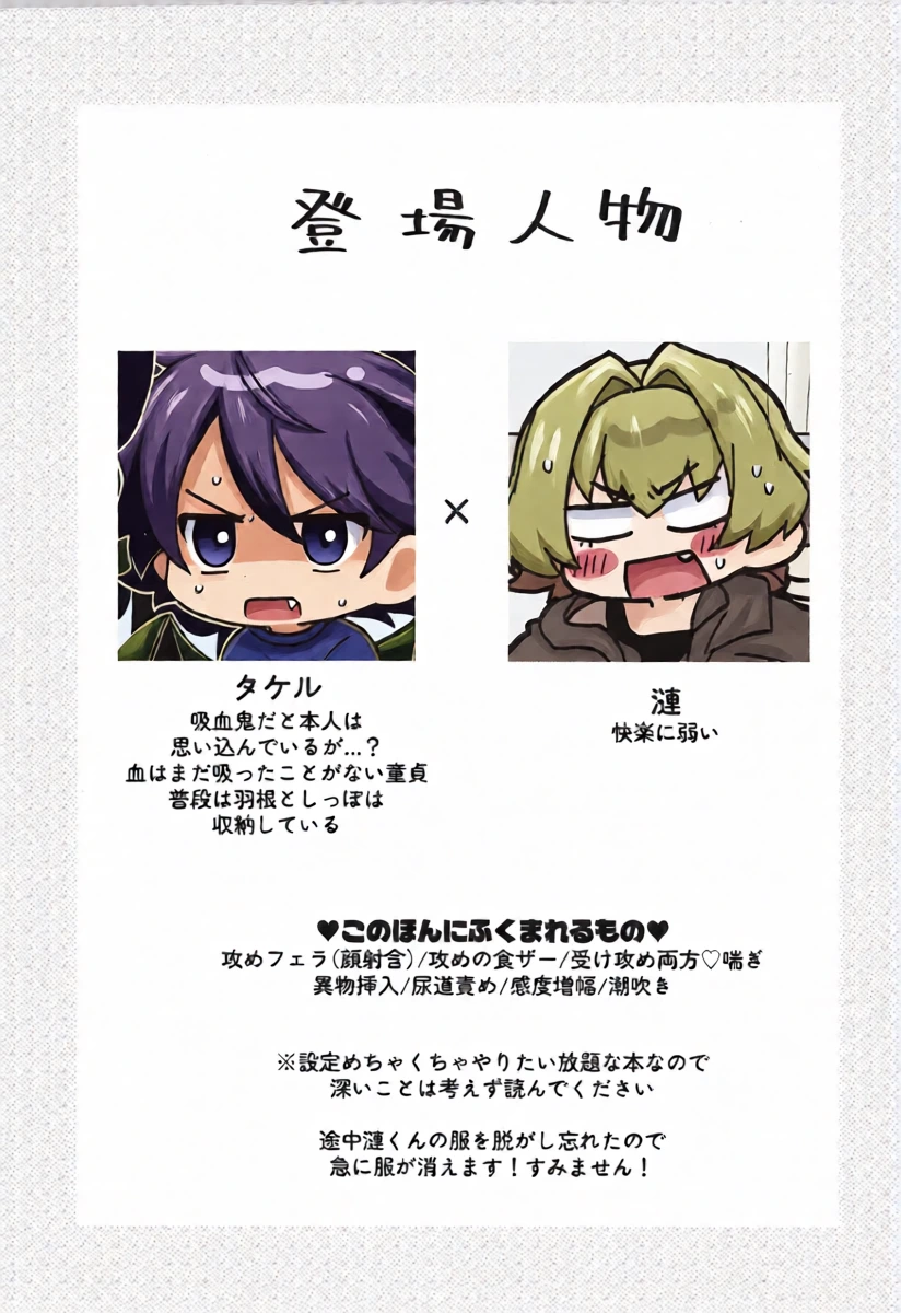 (VALENTINE ROSE FES 2026 -day2-) [Oncidium (undk)] Sonoshippo Yakkainitsuki (THE IDOLM@STER SideM)