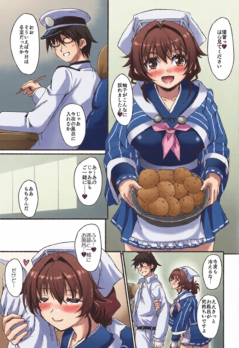 (C107) [Seitokaishitsu (Akimoto Dai)] Nuru Kujira (Kantai Collection -KanColle-)