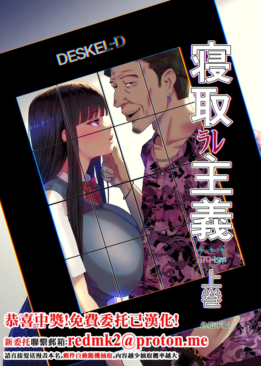 [Illust Koubou Kakutasu (Nagamatsu Heizo)] NTRism: Vol 1 (Digital)[中国翻訳]