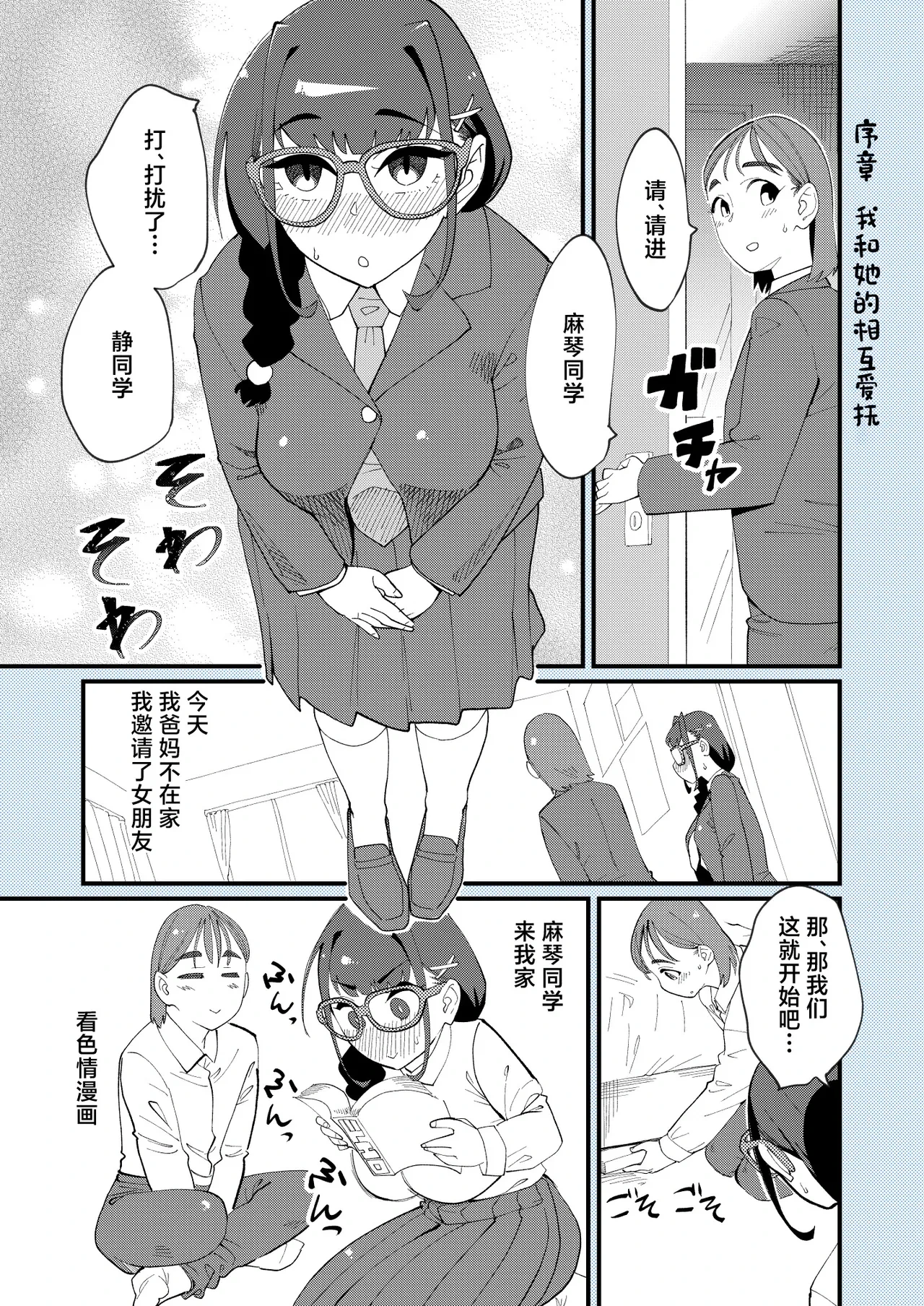 [Hi-Per Pinch (clover)] Makoto-san wa Haramitai [Chinese] [Digital]