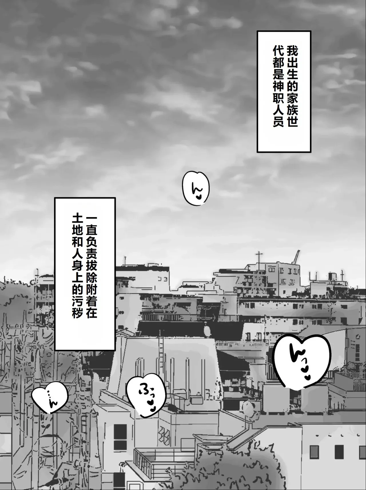 [Yumemidou] Itsumo Momikucha Sareteru Onnanoko [Chinese]