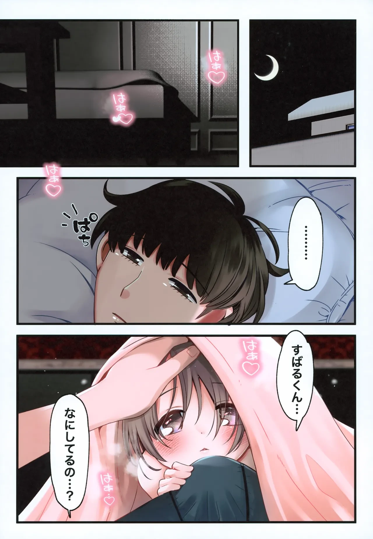 หน้า 8