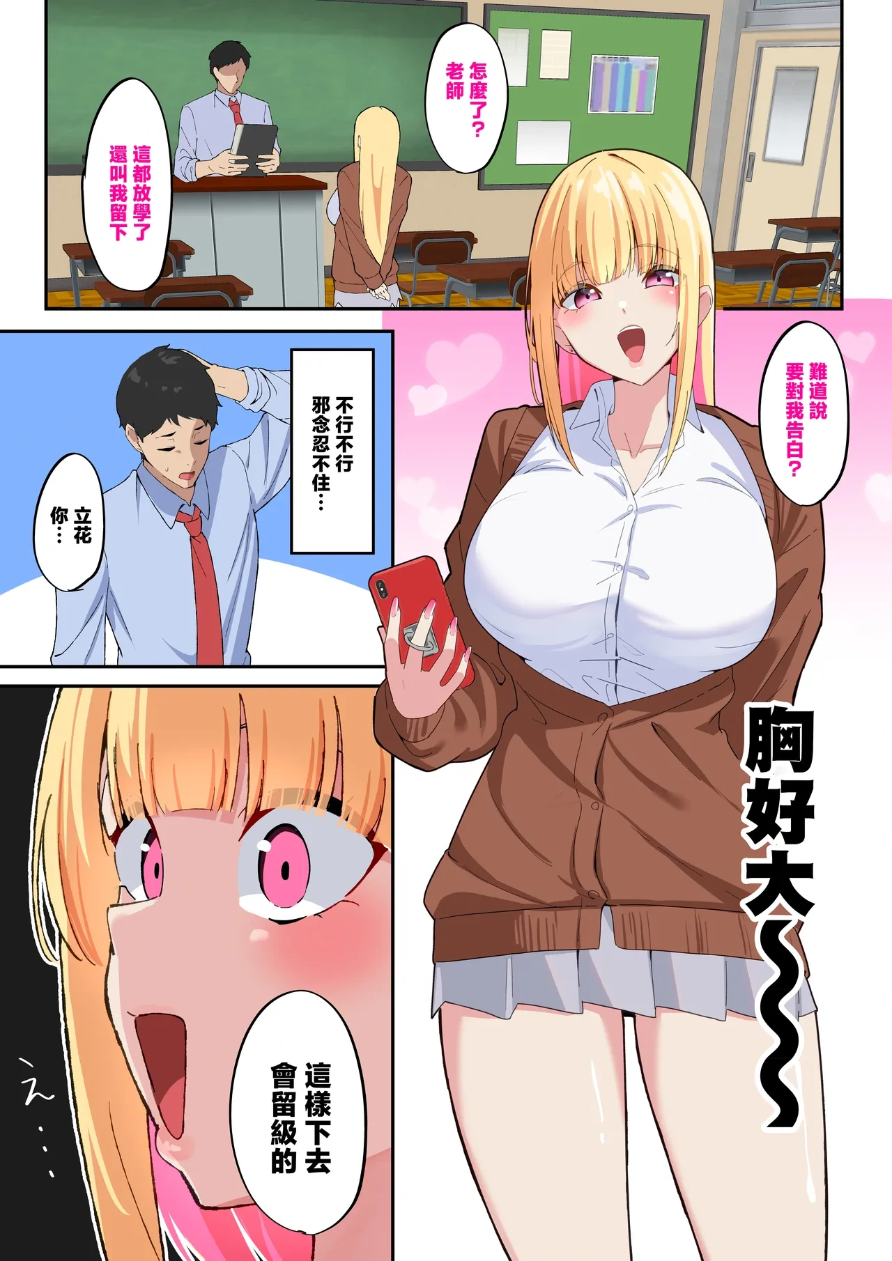 [November.(nanohana)] do sukebeH kappu papakatuJK ni o sioki sekkusu de oho sei zettyou sa se te mi ta [Chinese]