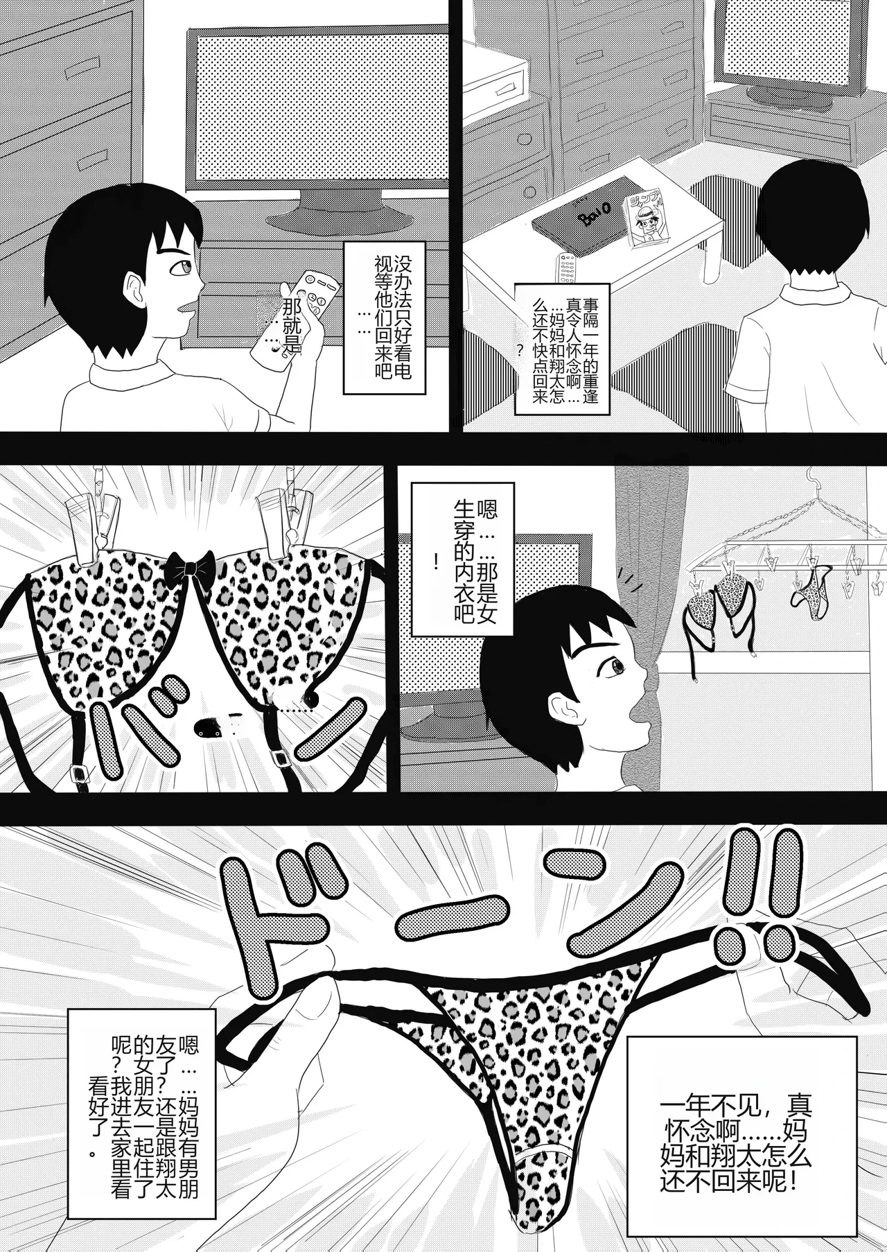 หน้า 2