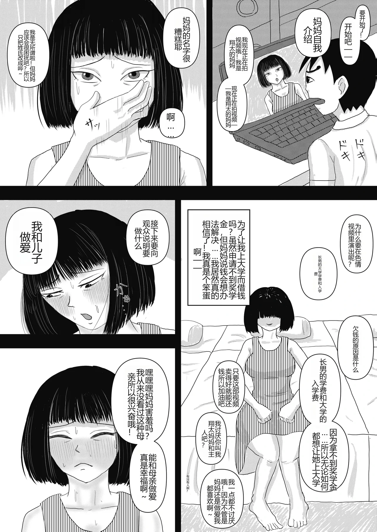 หน้า 8