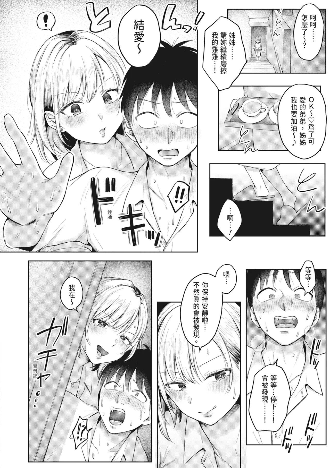 หน้า 19