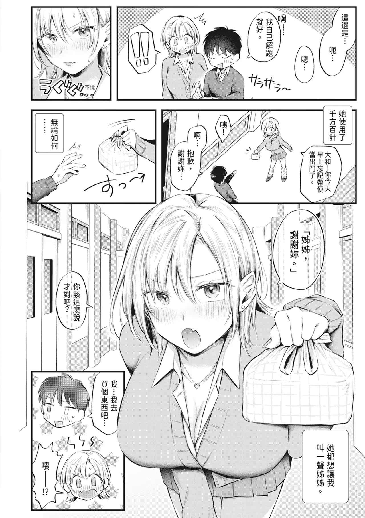 หน้า 37