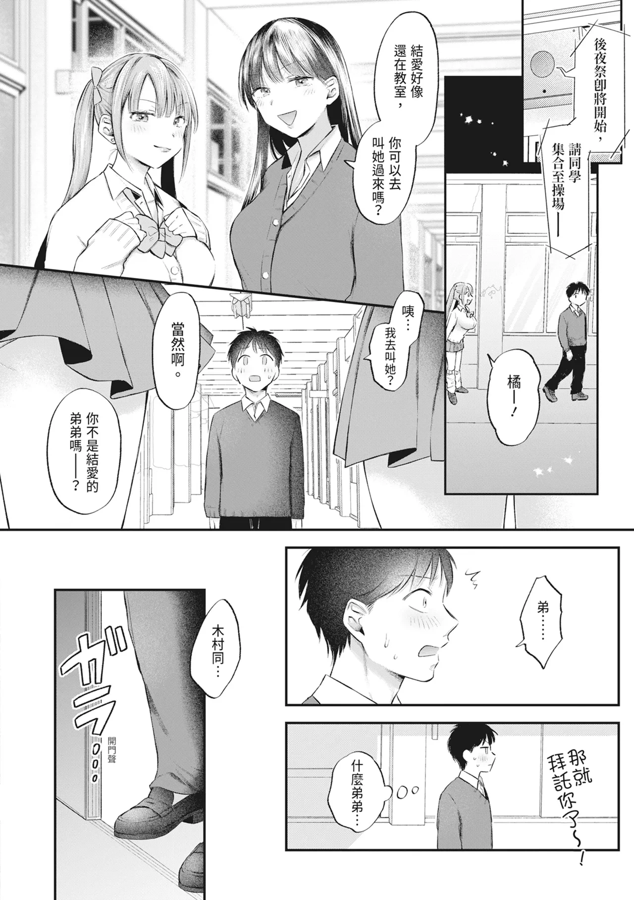 หน้า 53