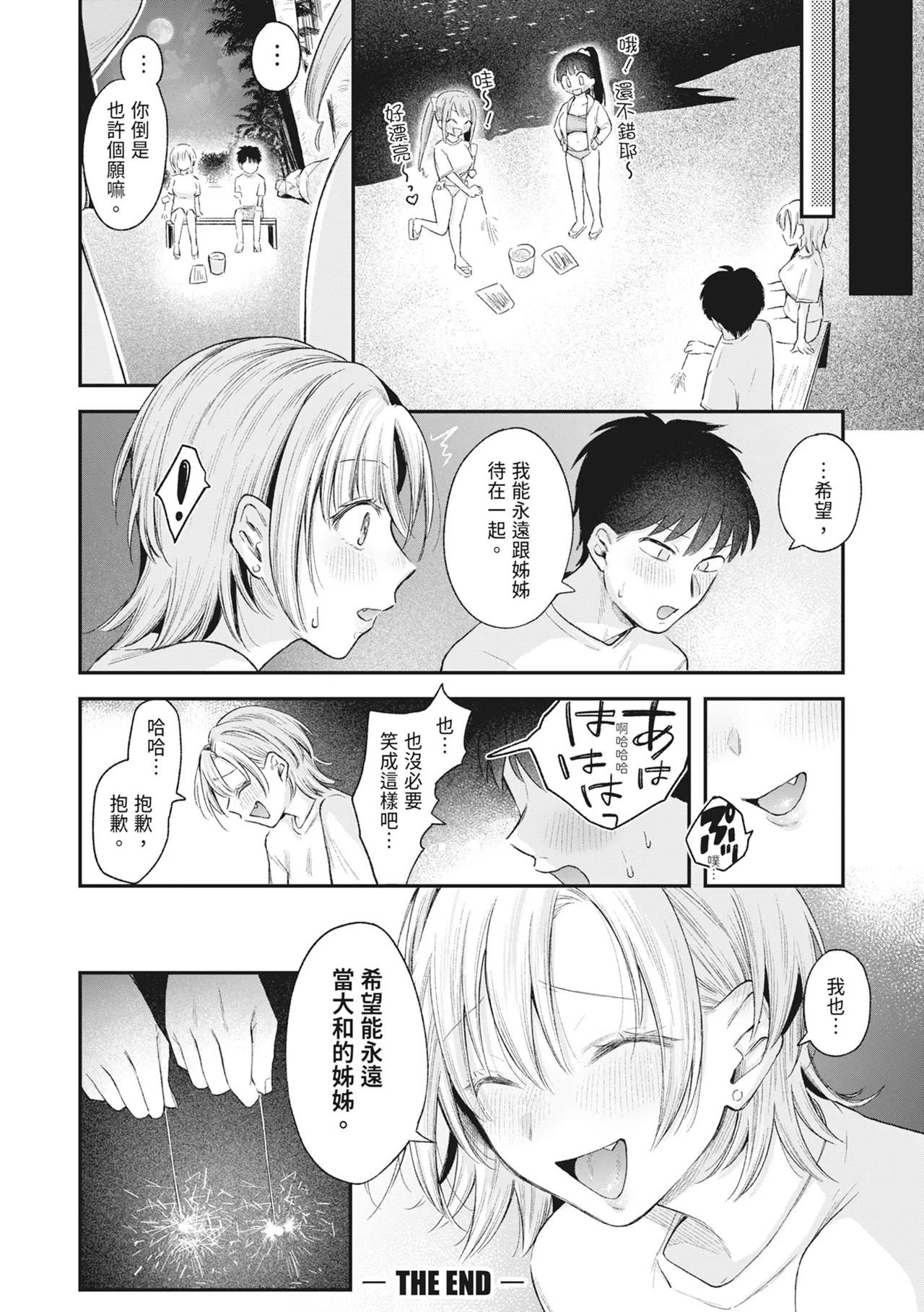 หน้า 101