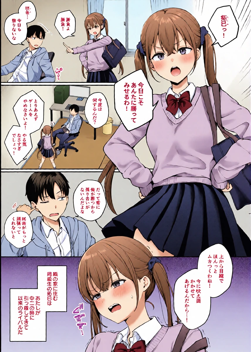 [Biwa Gakudan (Biwamaro)] Ikioide doukyusei ni ecchina shobuwoshikaketara sonomama namasekusu shichatahanashi