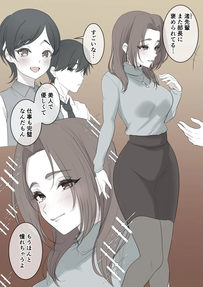 [村人豆腐店] 憧れの先輩