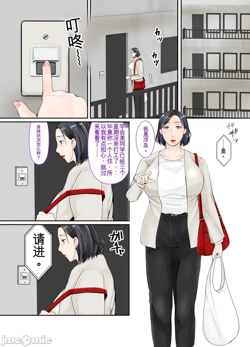 [ぽぽっと電機1号店] ムチムチ40代スーパー店長女に戻る[机翻]