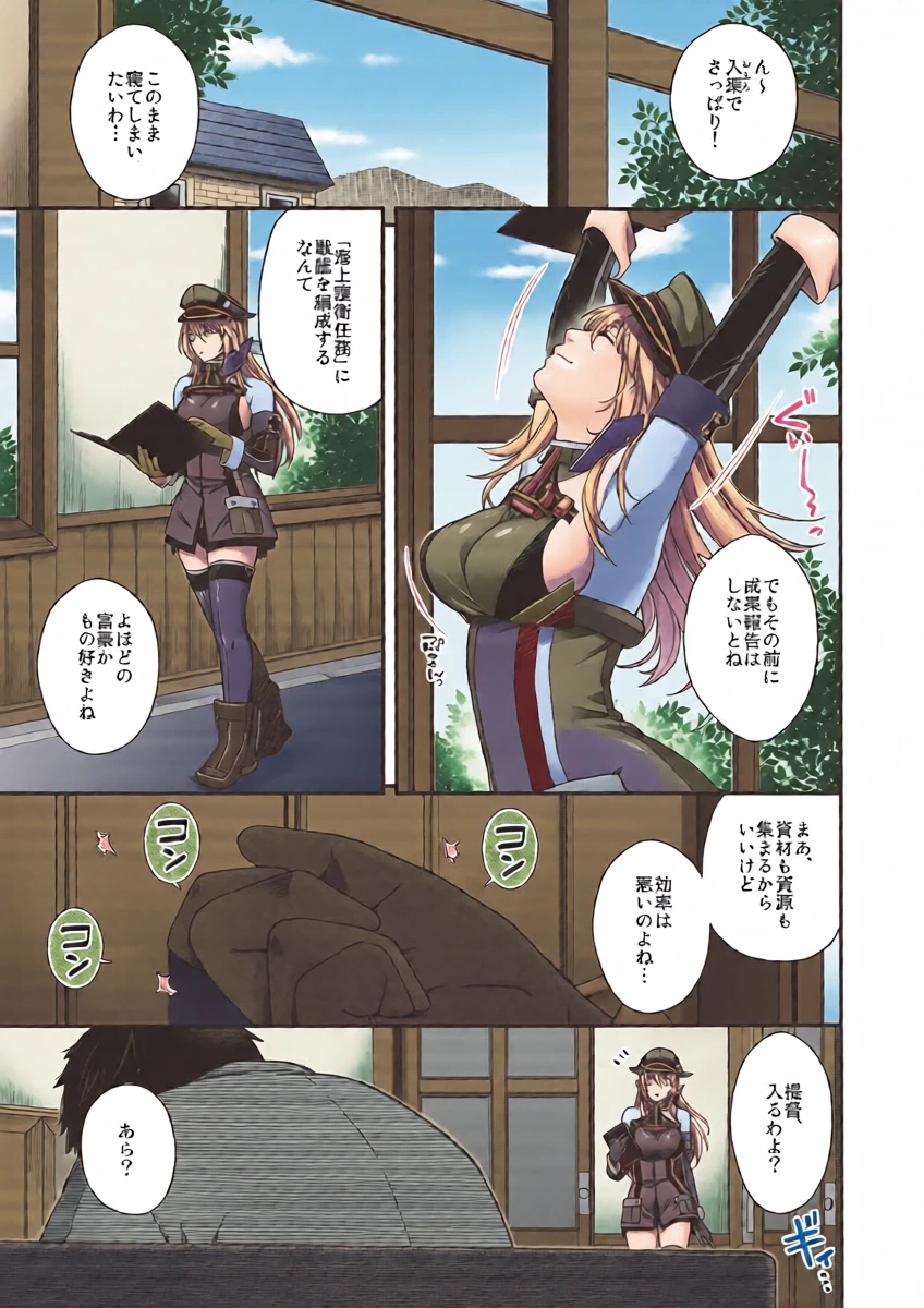 (C107) [HMA (Hiyoshi Hana)] Admiral! 12 (Kantai Collection -KanColle-)