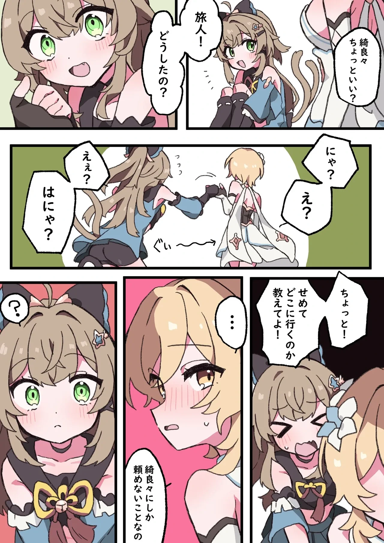 [Shiina] Futanari Lumine to Kirara Ecchi (Genshin Impact)