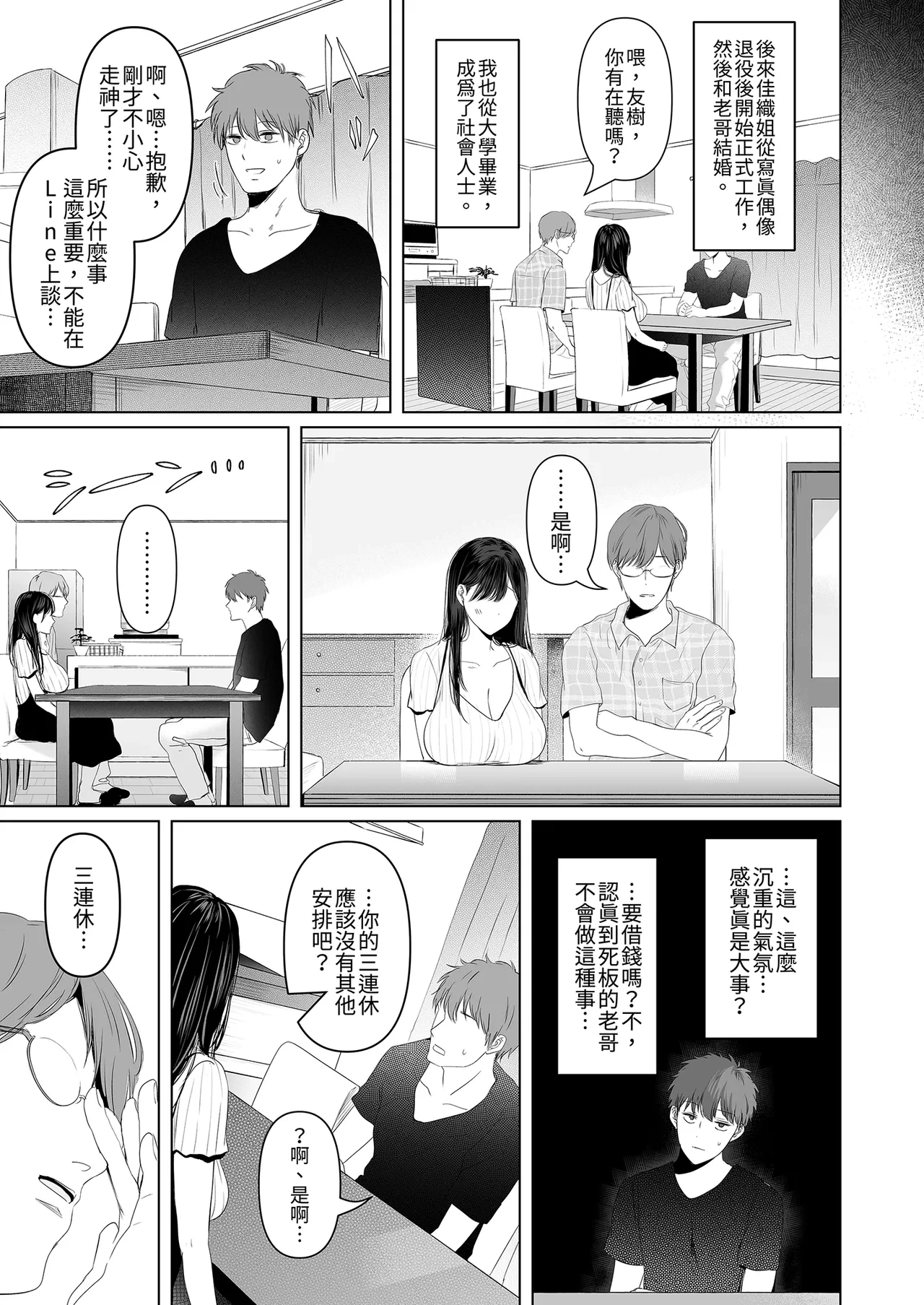 หน้า 9