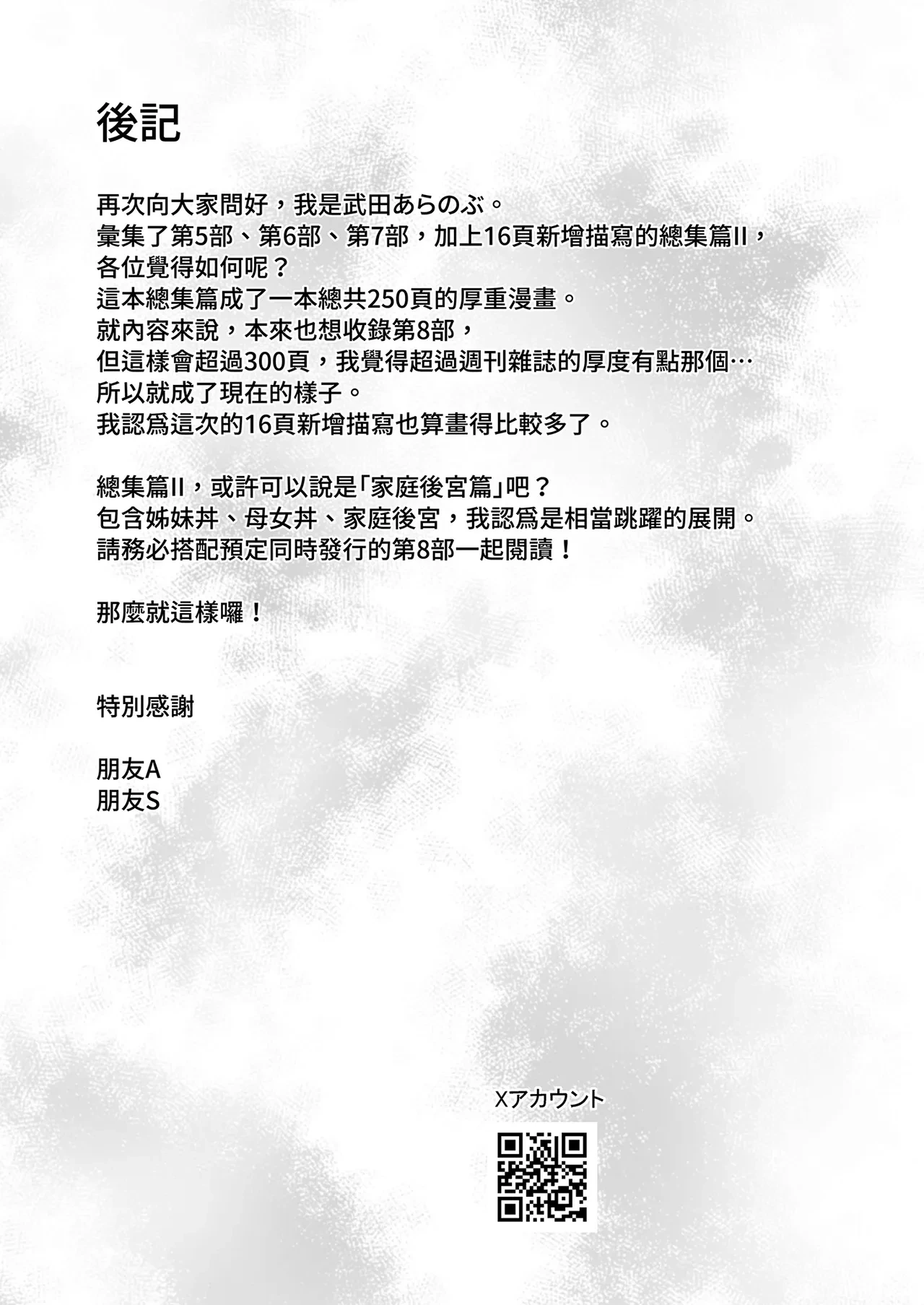 หน้า 88
