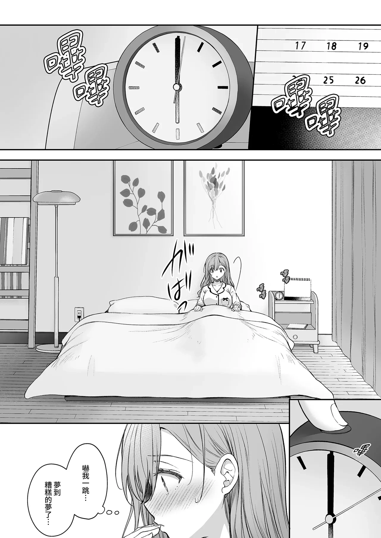 หน้า 8