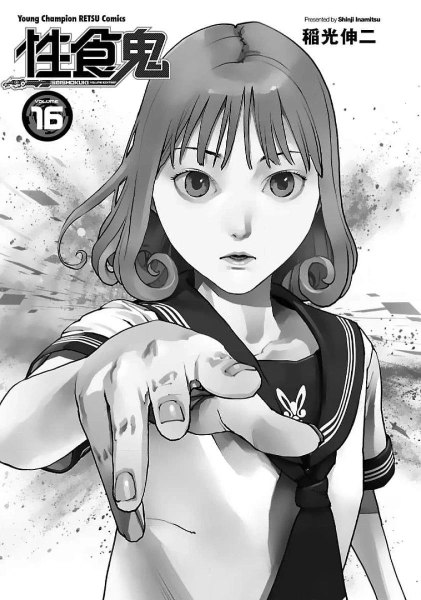 [Inamitsu Shinji] Seishokuki Volume 16 [English] [AK Devil]