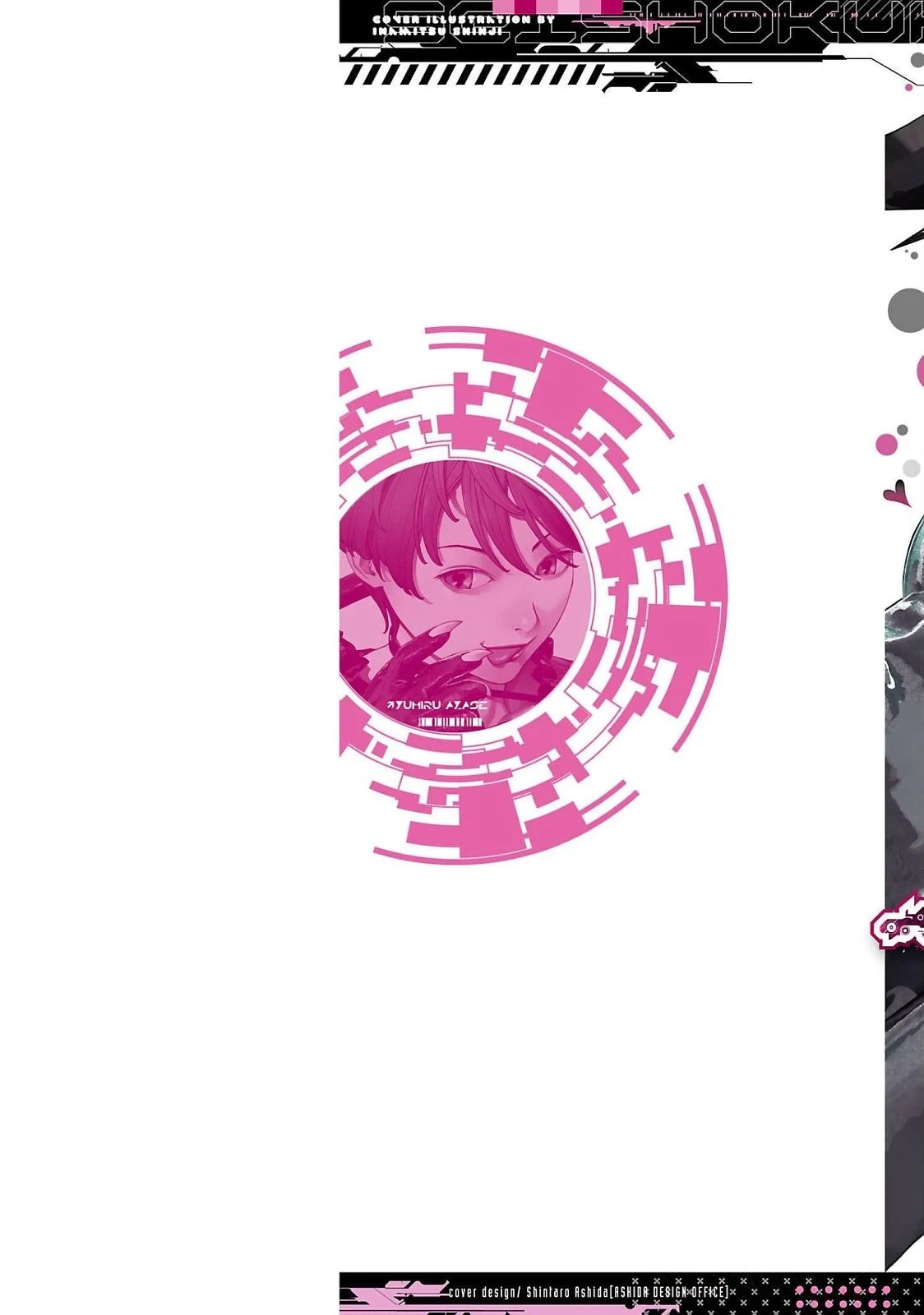 [Inamitsu Shinji] Seishokuki Volume 17 [English] [AK Devil]