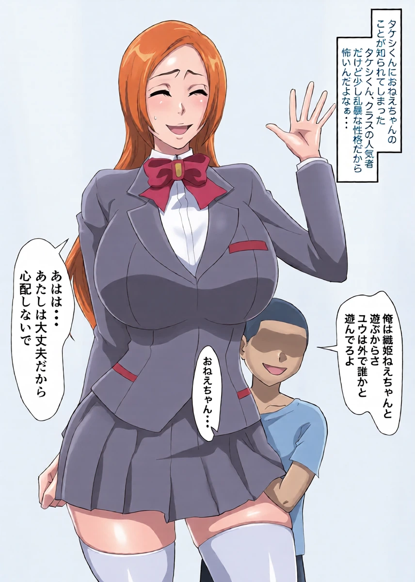 [Iwao] Uraaka Orihime 33 no Tsuzuki Teki na Yatsu no Tsuzuki (Bleach)