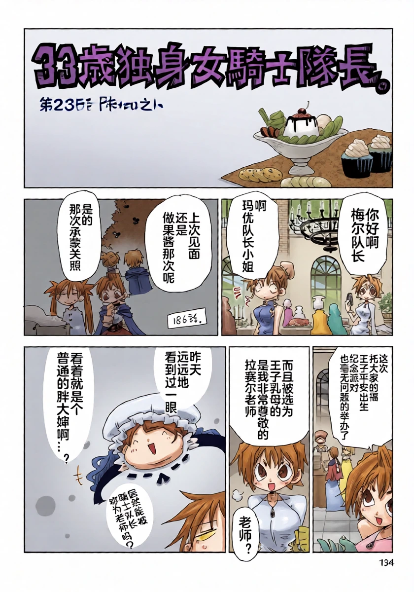 หน้า 3