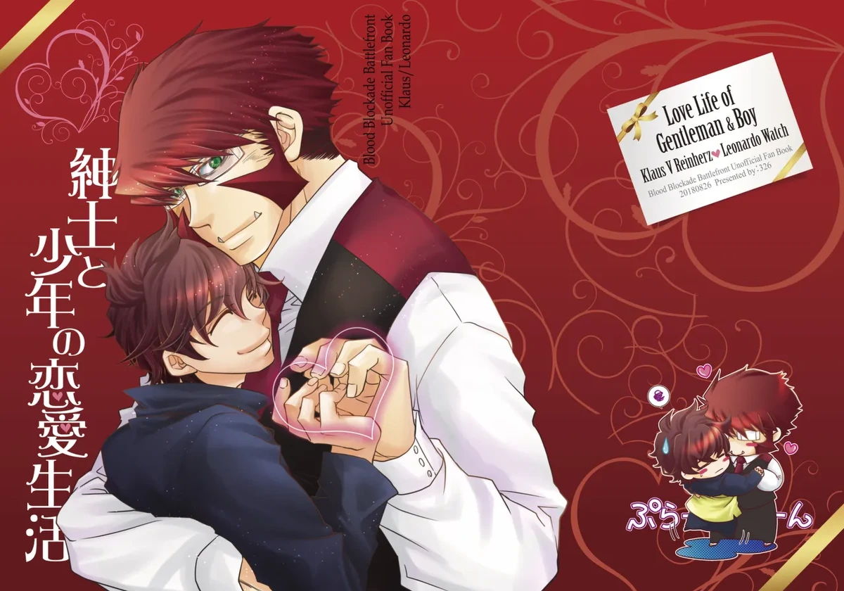 [326 (Mitru)] The Love Story of a Man and a Boy (Kekkai Sensen) [Digital]