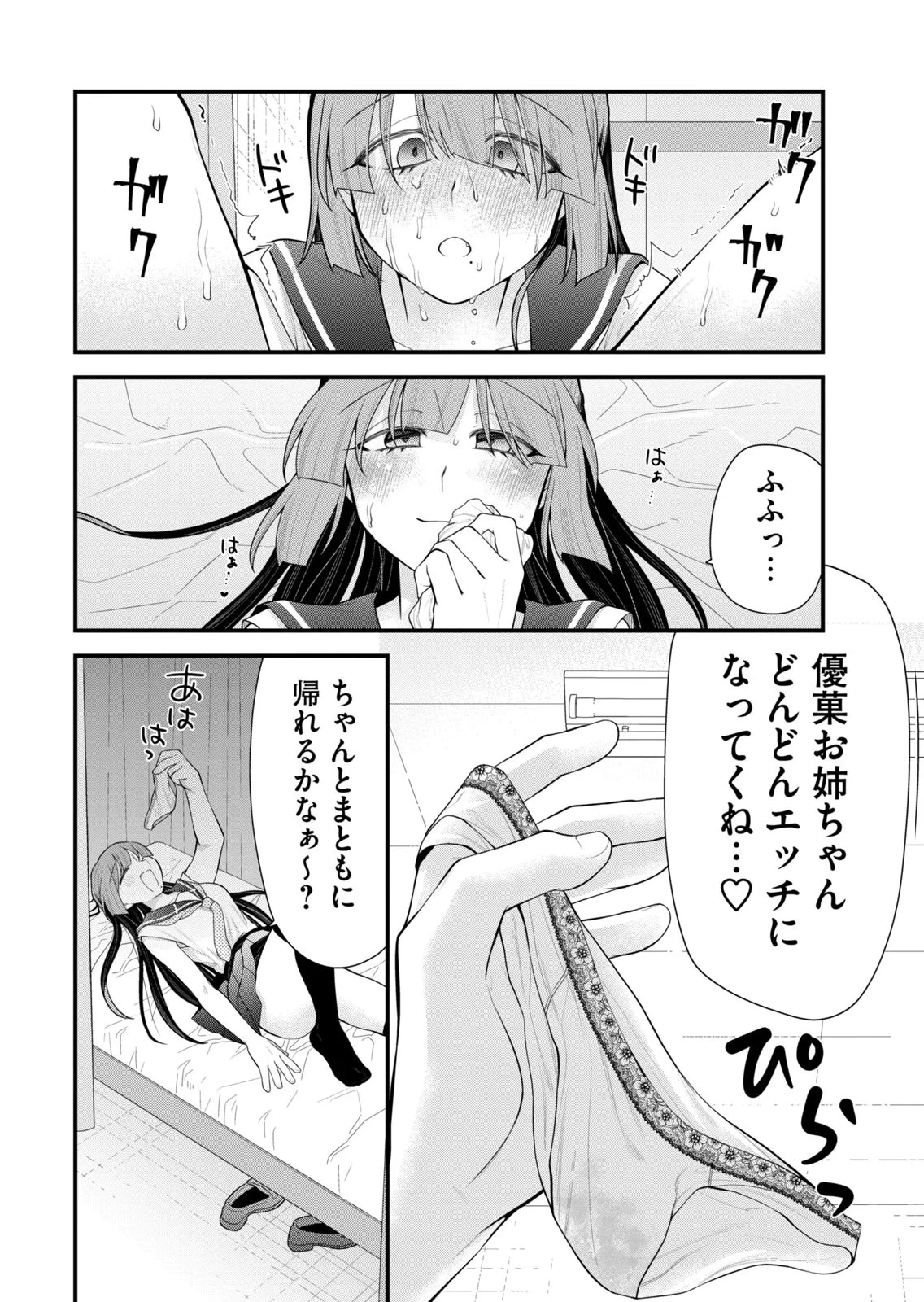 หน้า 44