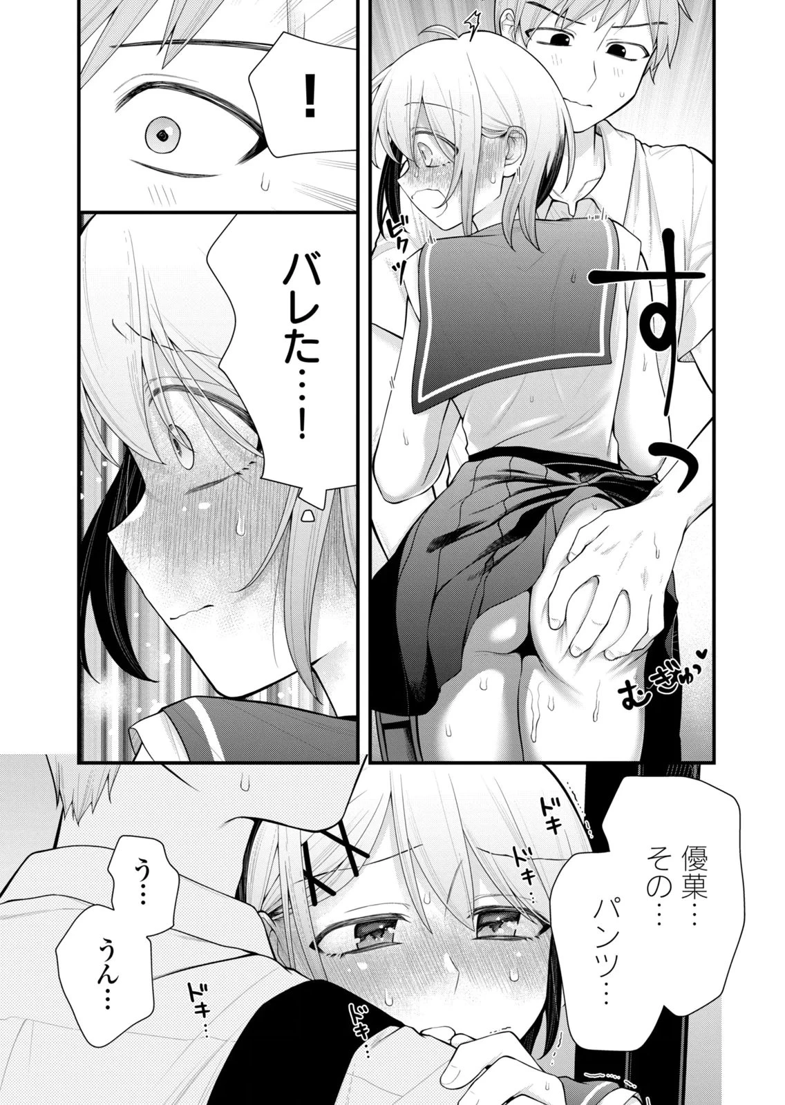 หน้า 55