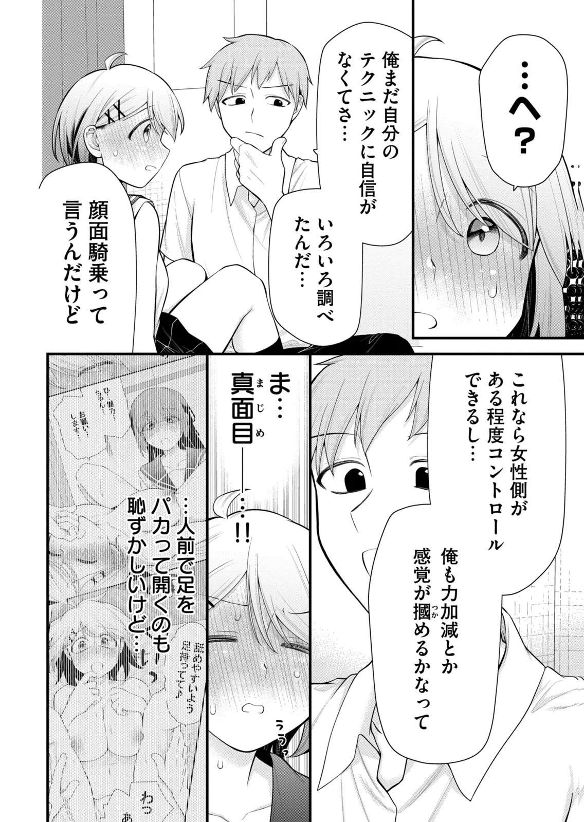 หน้า 76