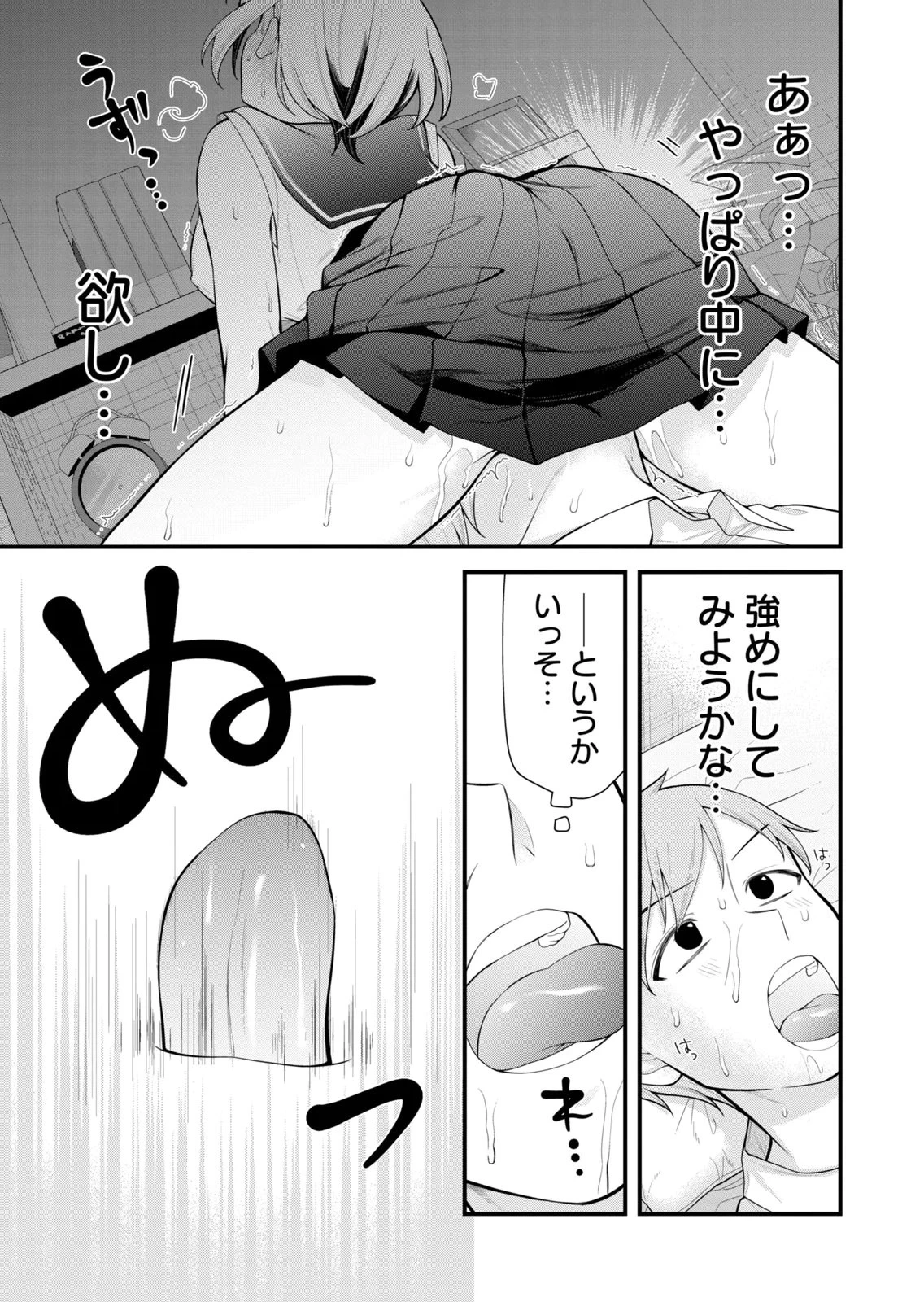หน้า 81