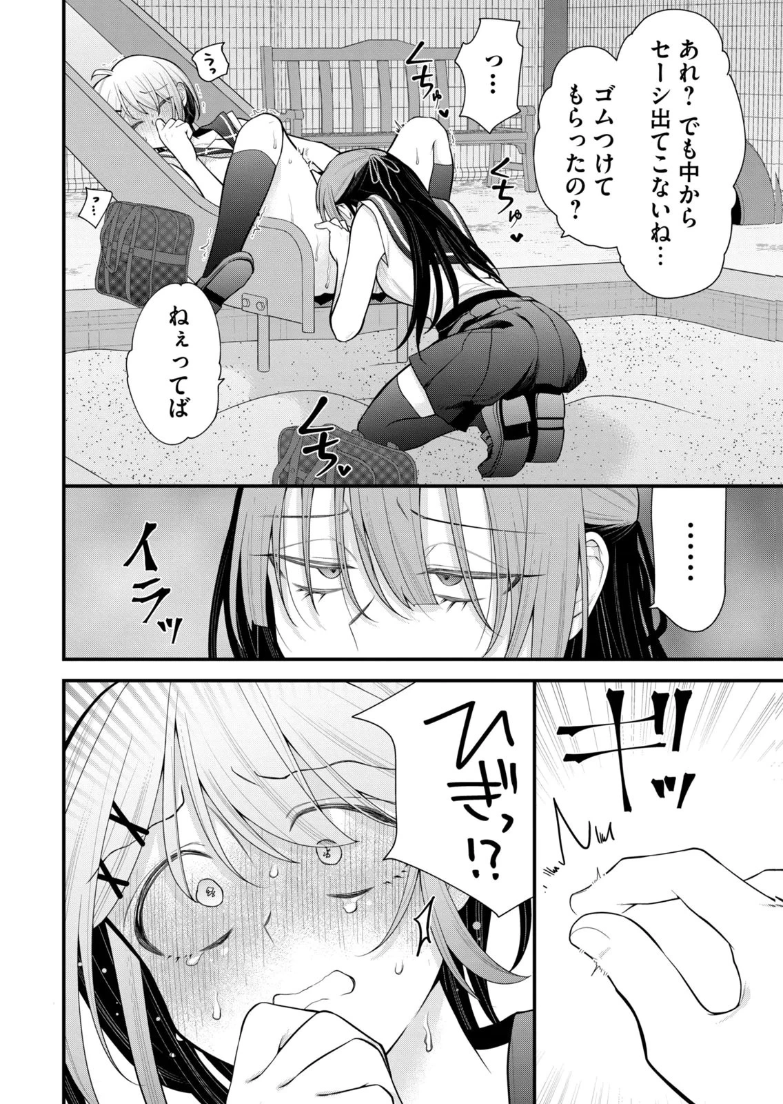 หน้า 102