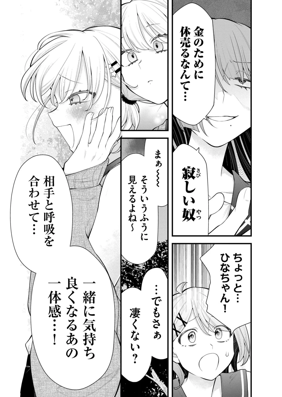 หน้า 110