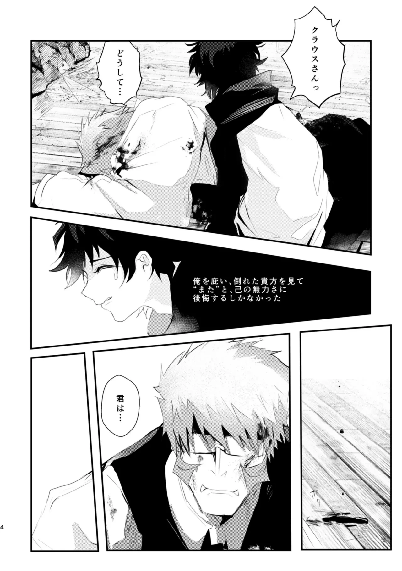 หน้า 4