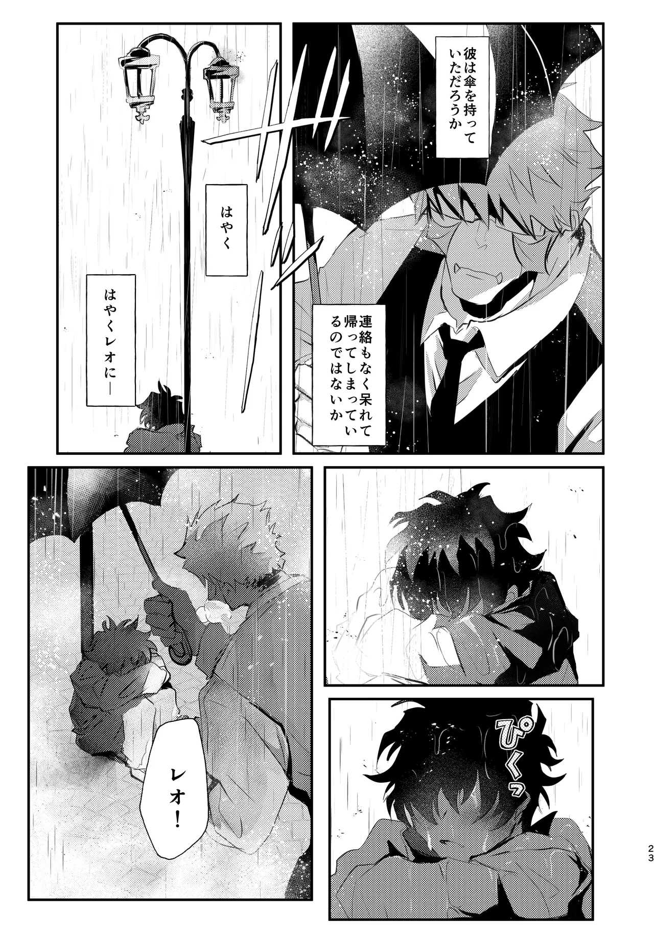 หน้า 23