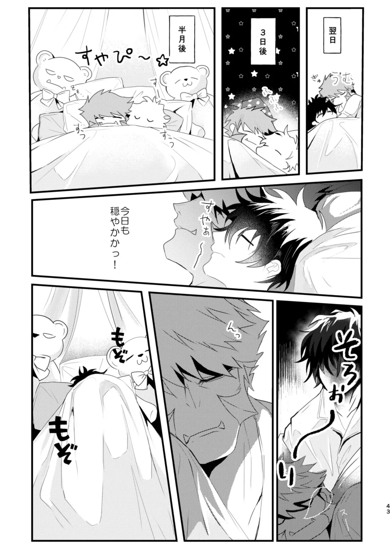 หน้า 43