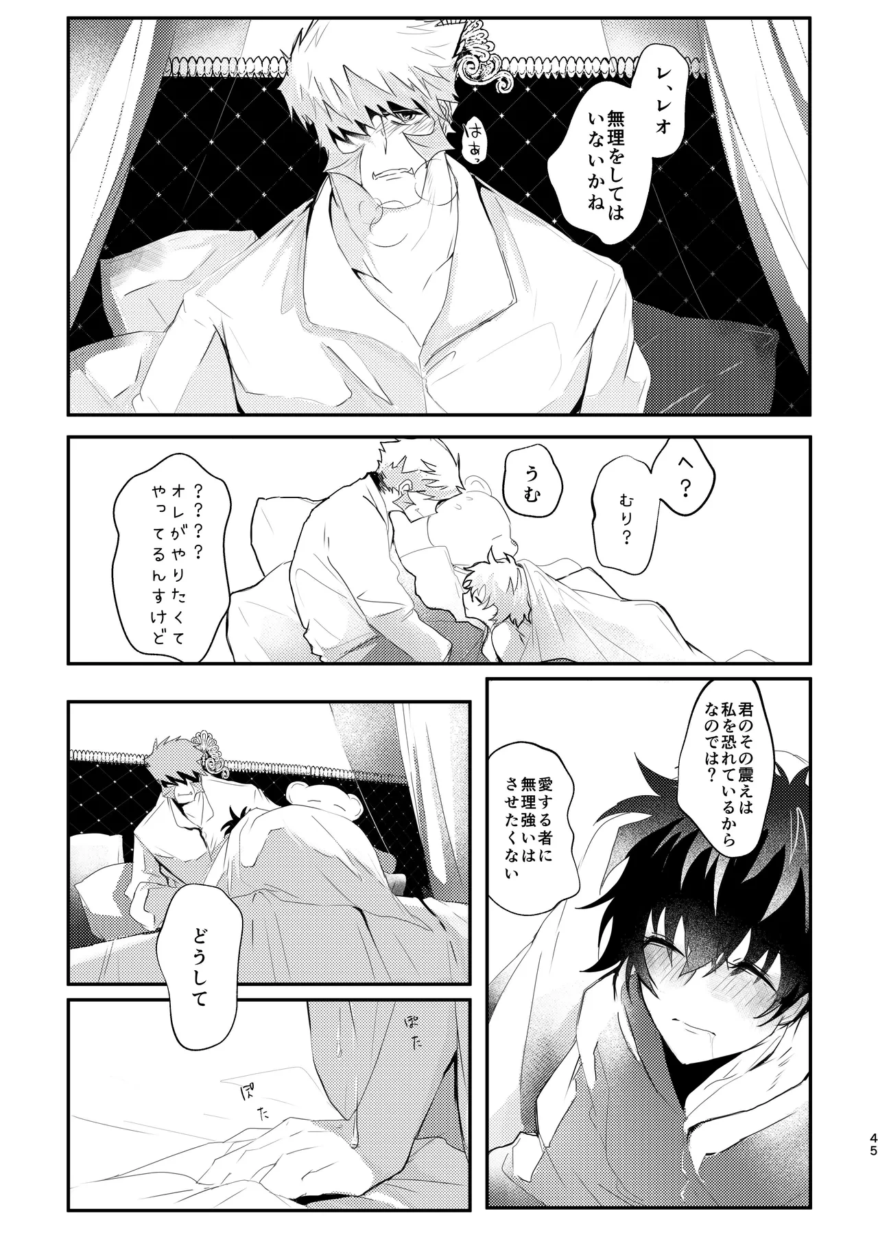 หน้า 45