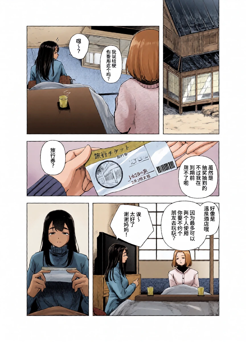 [Sayuumigi] Natsu no Somarikata 9 | 浸染夏日的方法9 [Chinese] [clovers studio]