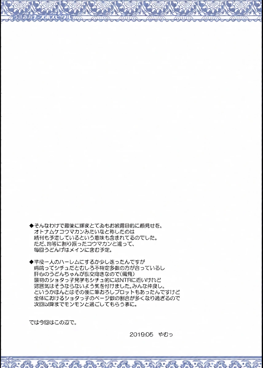 หน้า 32