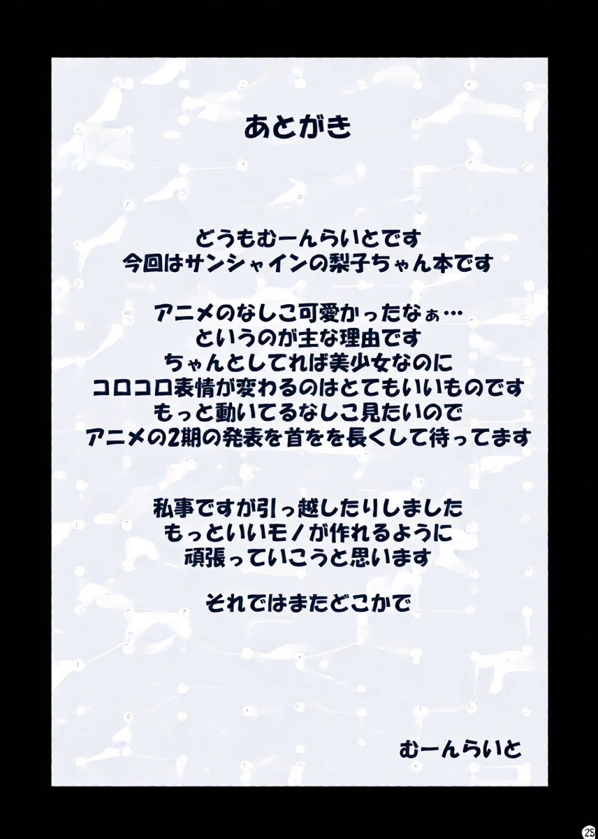 หน้า 25
