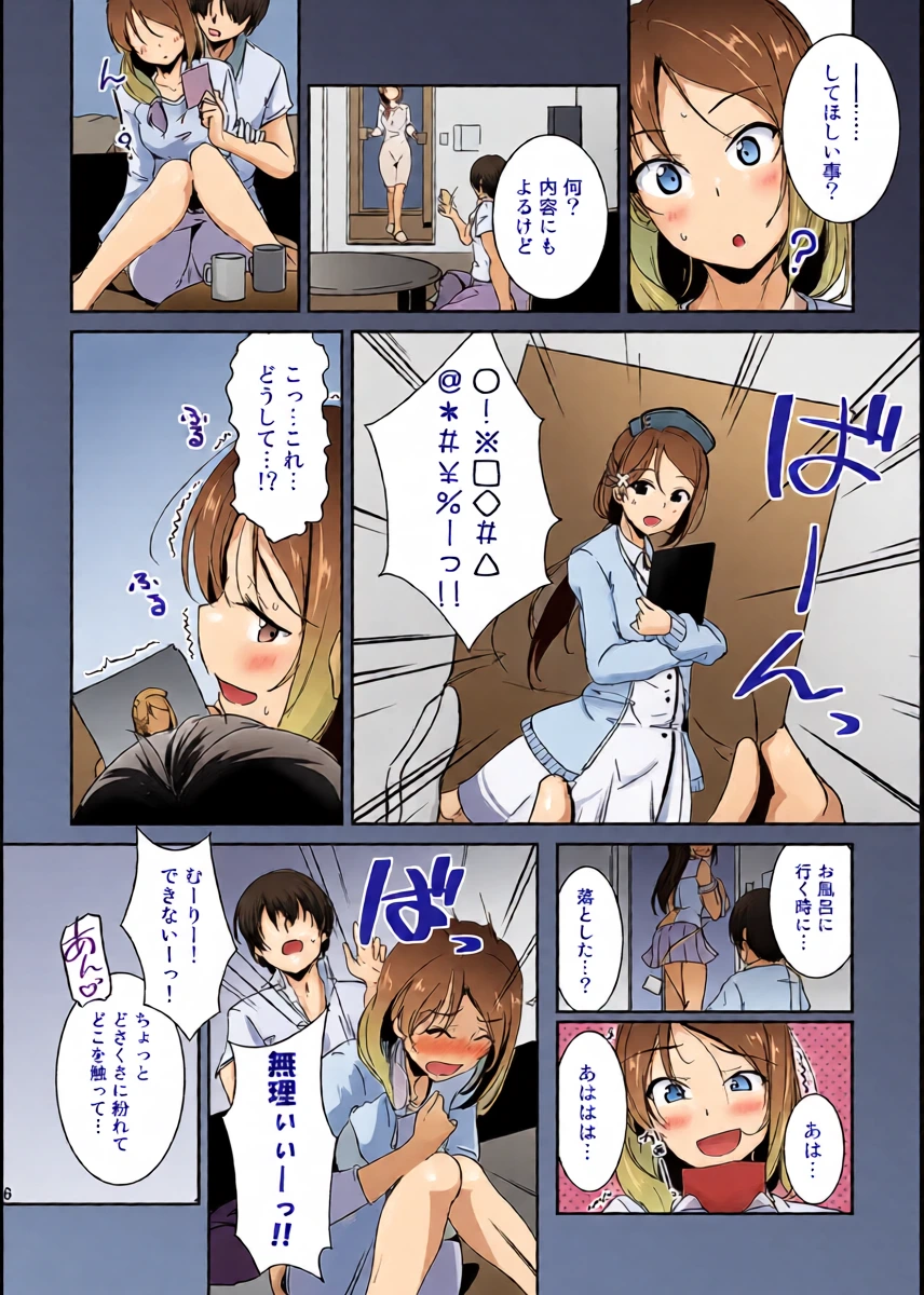 หน้า 6
