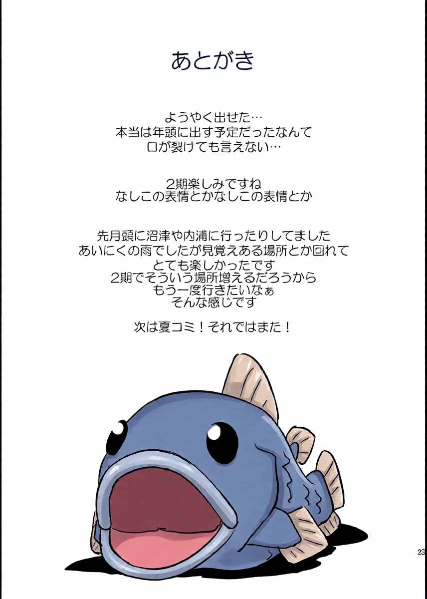 หน้า 23