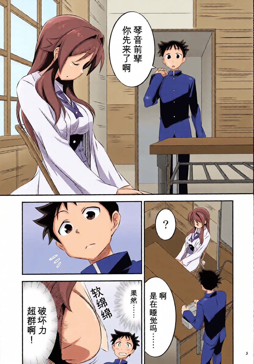 (COMIC1☆15) [Kakohimenoutuwa (Yuumazume)] Adult! Fushigi Kenkyuubu (Atsumare! Fushigi Kenkyuubu)[chinese]
