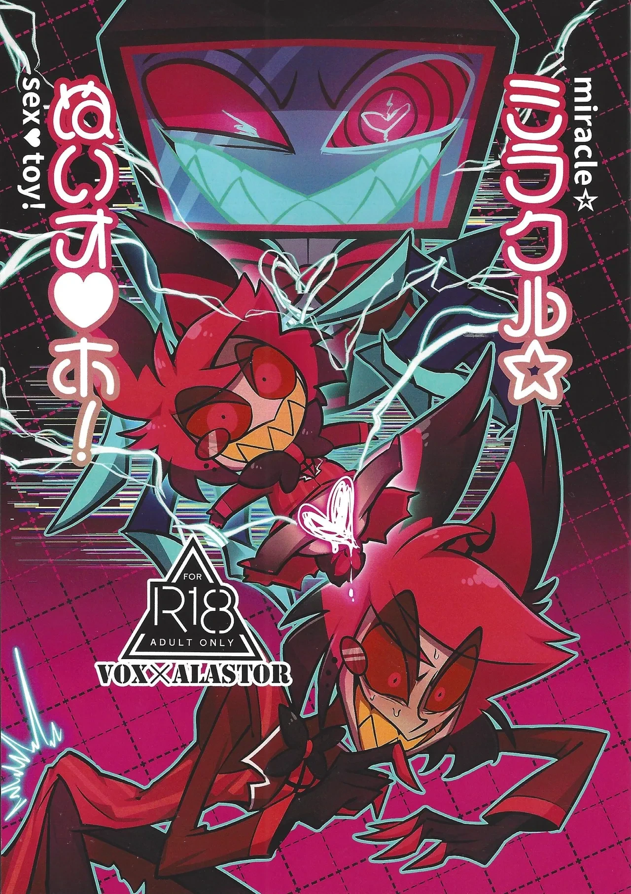 [Mikkuchi yukuchukuchusu (Usayama usa Osamu)] miracle☆sex・toy！ (Hazbin Hotel)