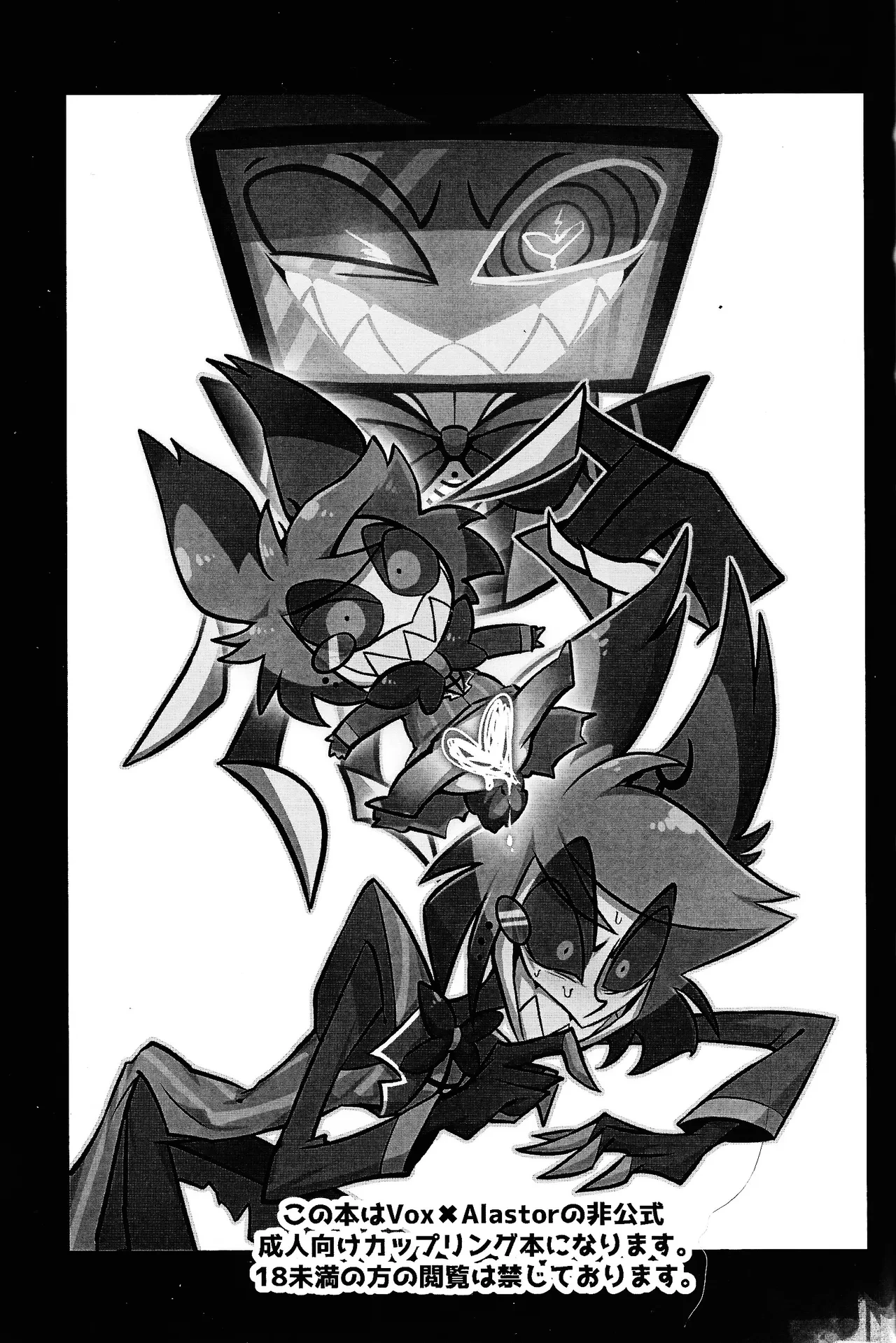 [Mikkuchi yukuchukuchusu (Usayama usa Osamu)] miracle☆sex・toy！ (Hazbin Hotel)