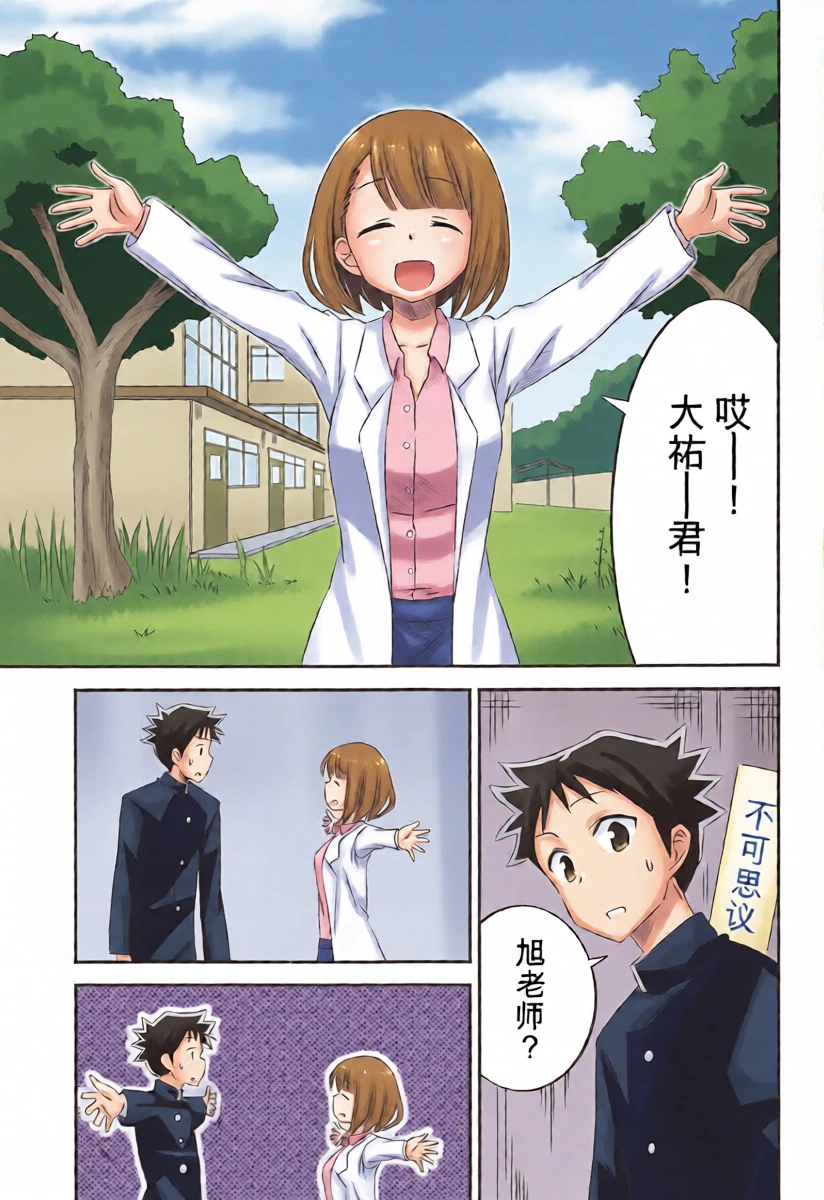 (C97) [Kakohimenoutuwa (Yuumazume)] Adult! Fushigi Kenkyuubu 2 (Atsumare! Fushigi Kenkyuubu)[chinese]